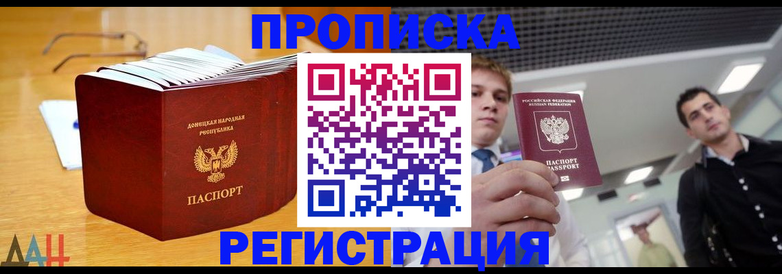 где прописаться в Долинске