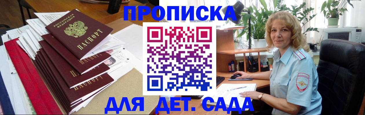 временная регистрация законно в Долинске