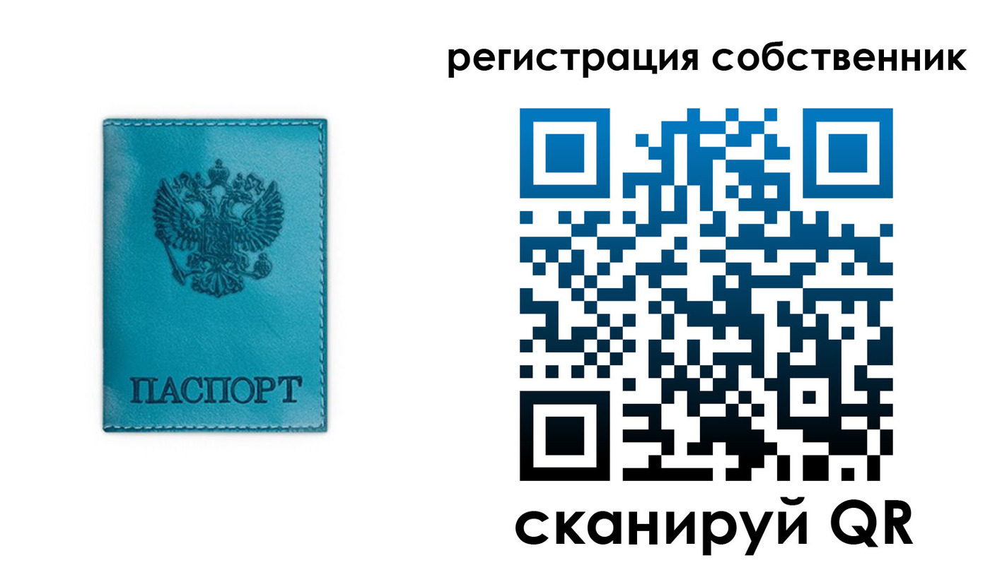 прописка ребенка в Долинске