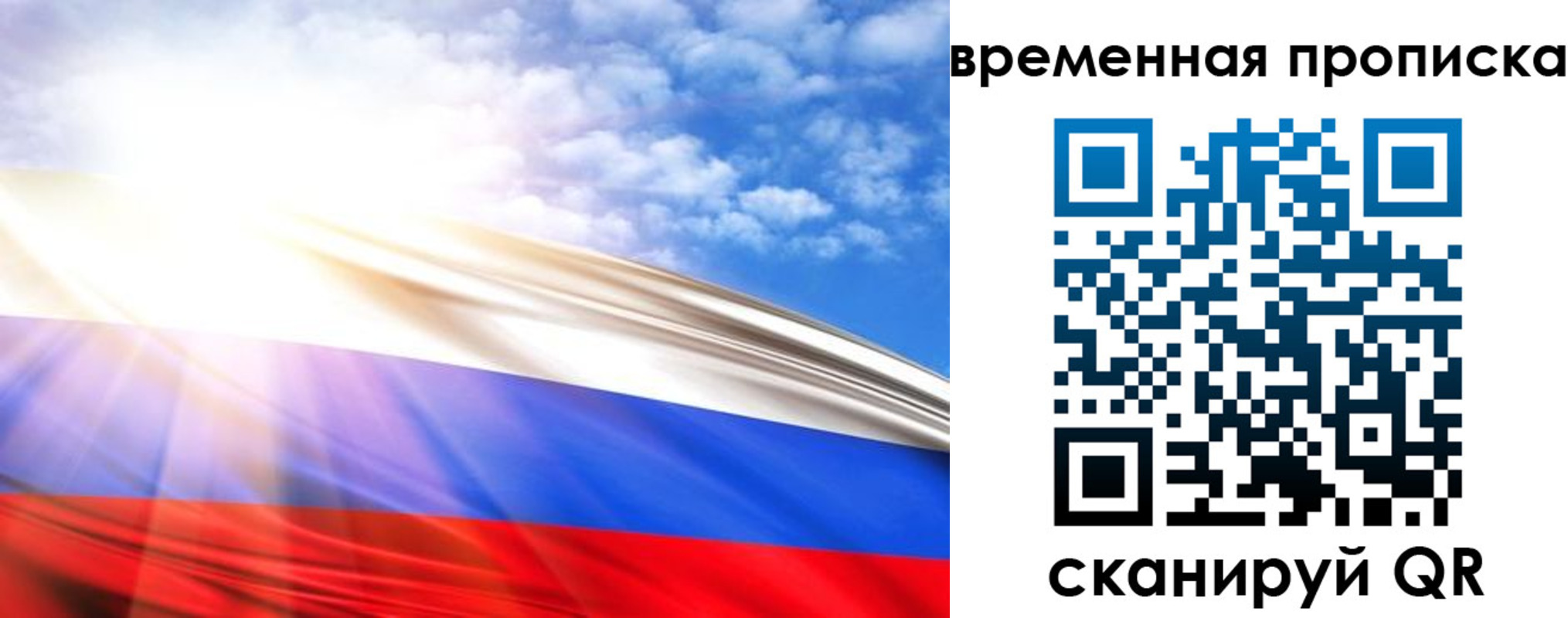 прописка в Долинске