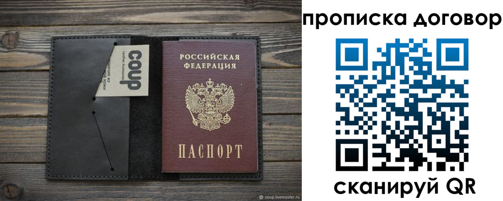 прописка регистрация в Долинске