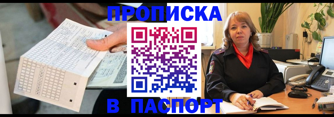 временная регистрация госуслуги в Долинске