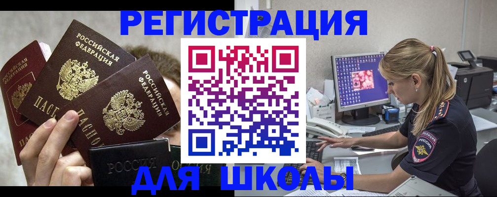 прописка паспорт в Долинске