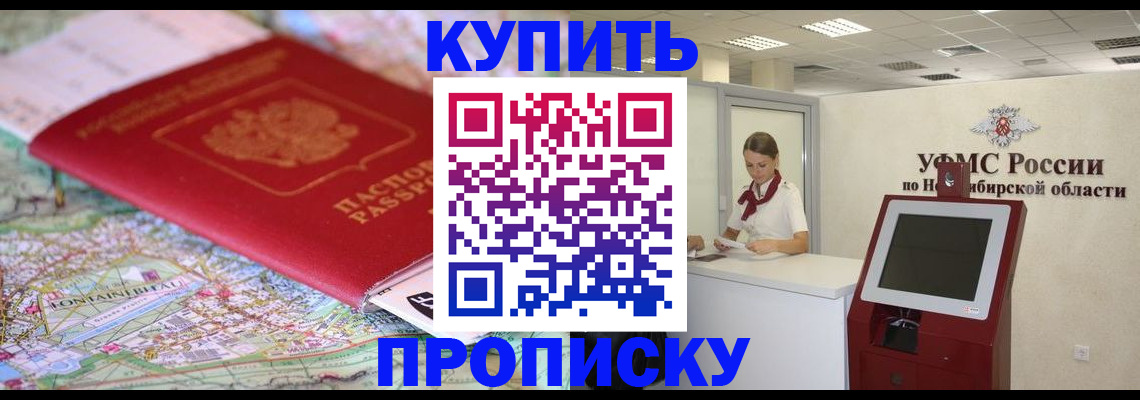 где прописаться в Долинске