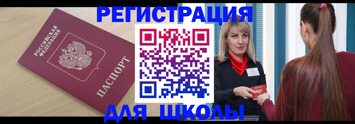 временная регистрация законно в Долинске