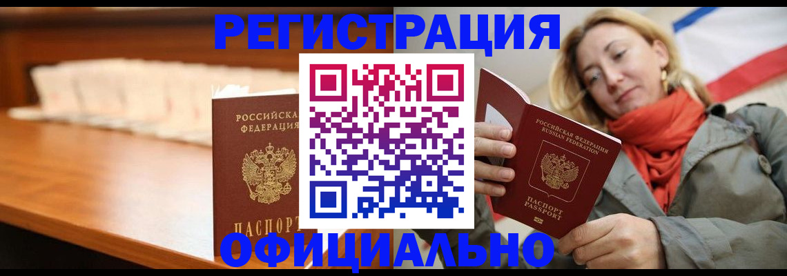 временная регистрация адрес в Долинске