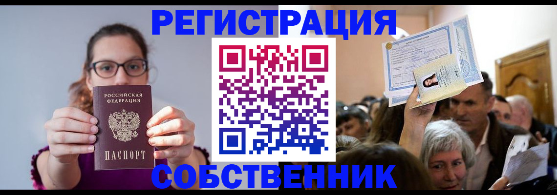 временная регистрация 2025 в Долинске