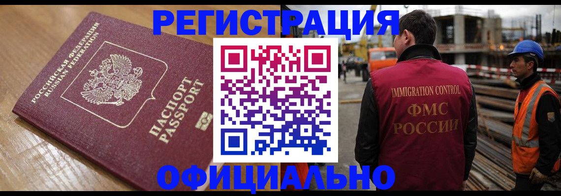 прописка в Долинске