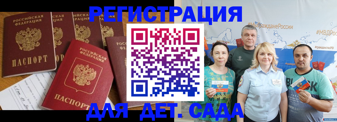 миграционный учет в Долинске