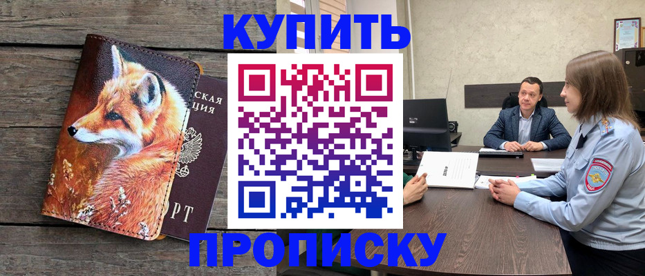 временная регистрация надежно в Долинске